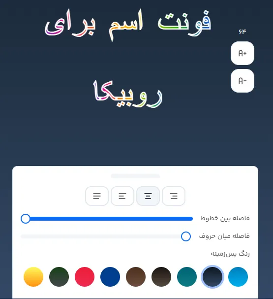 فونت اسم برای روبیکا